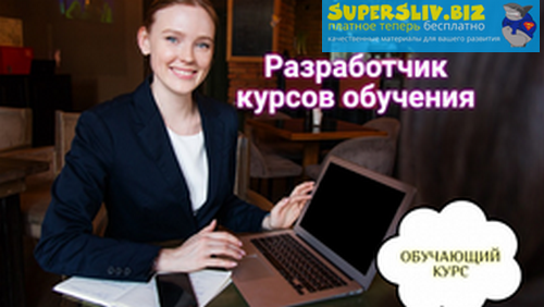 [Смотри.Учись] Марина Меньщикова - Разработчик обу_0.png